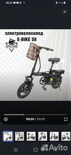 Электровелосипед складной новый spetime S6