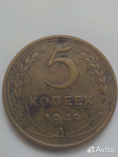 Монета СССР