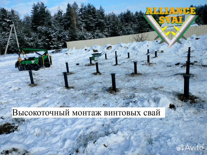 Винтовые сваи