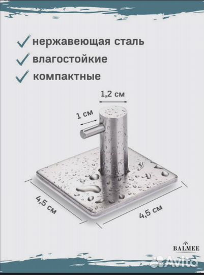 Крючки набор 4 штуки