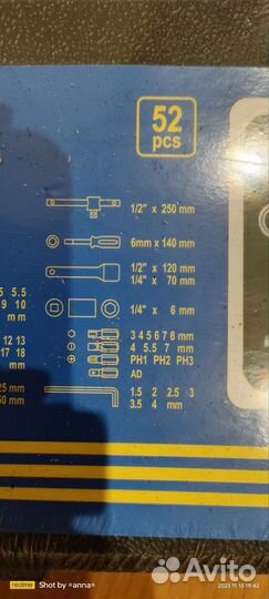 Набор инструментов