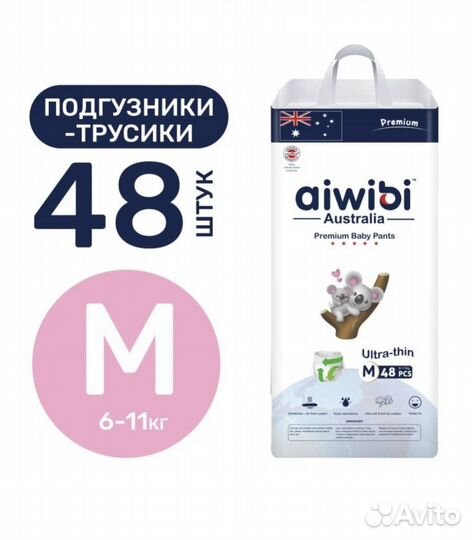Трусики-подгузники Aiwibi M