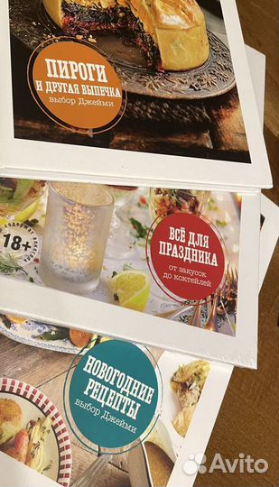 Джейми Оливер 