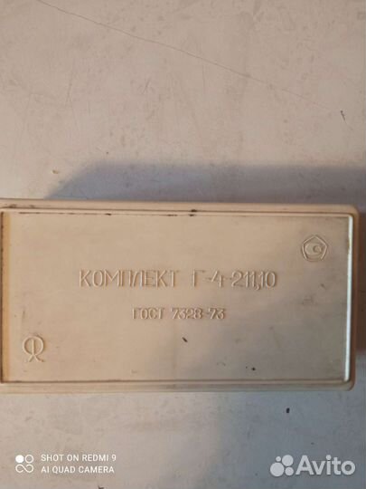 Набор гирек