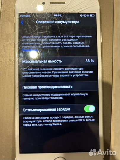 iPhone 7, 32 ГБ