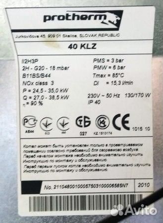 Газовый котел protherm 40 KLZ