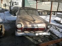 ГАЗ 21 Волга 2.4 MT, 1960, 10 000 км, с пробегом, цена 350 000 руб.