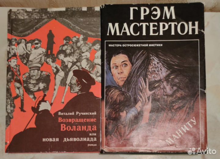 Книги в жанре мистика