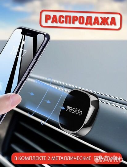 Автомобильный держатель усиленный