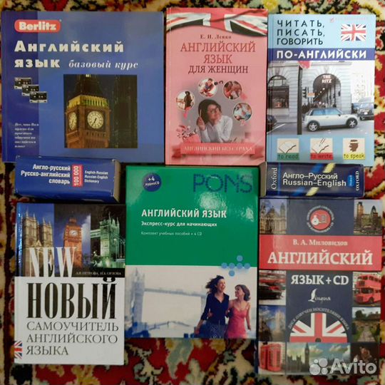 Иностранные языки. Самоучители, пособия, словари