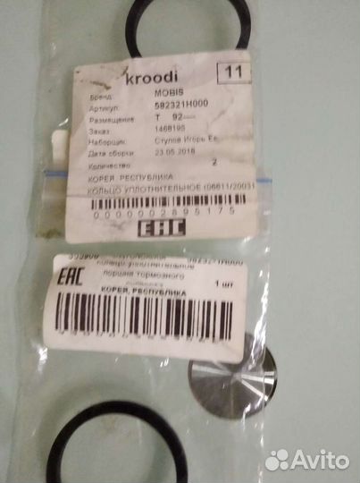 Уплотнительное кольцо тормозного поршня