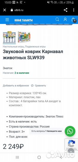 Игрушка Музыкальный коврик пианино