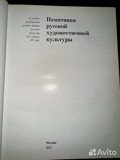 Альбом Государственный Эрмитаж