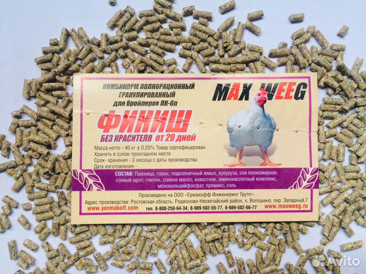 Комбикорм для всех видов птиц MAX weeg