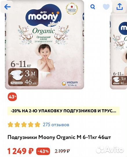 Подгузники