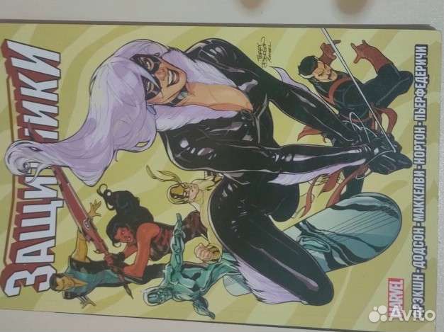 Комикс защитники