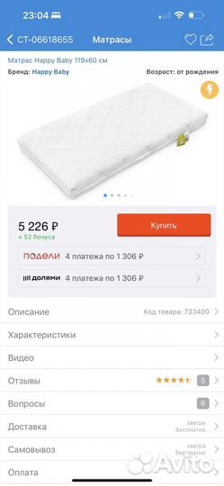 Матрас детский Happy Baby 119х60 см