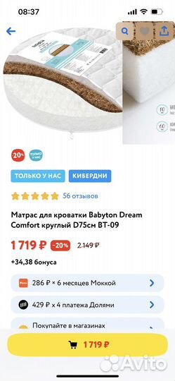 Матрац детский