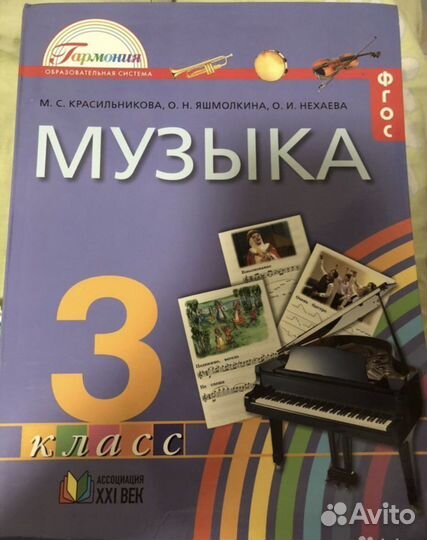 Учебник по сольфеджио (1-6класс)