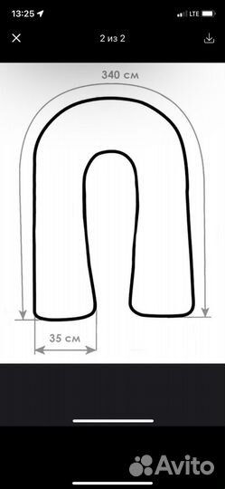 Подушка для беременных