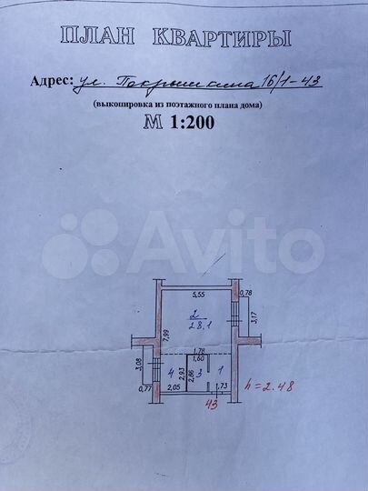 Квартира-студия, 43,8 м², 8/9 эт.
