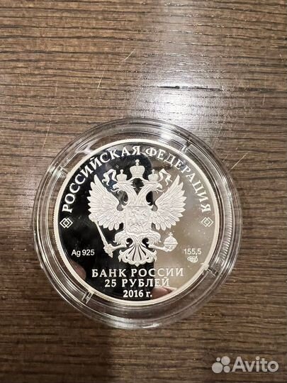 Памятная монета