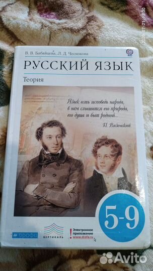 Учебники Геометрия и Русский язык