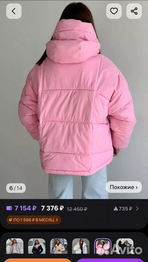 Куртка зимняя женская объёмная