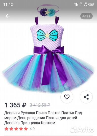 Платье праздничное 86-92