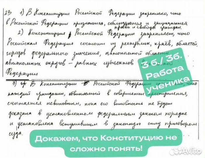 Репетитор по обществознанию / мини-группая / ЕГЭ