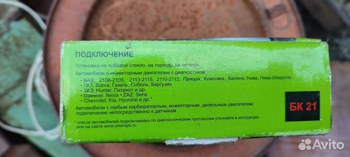 Бортовой компьютер орион бк-21