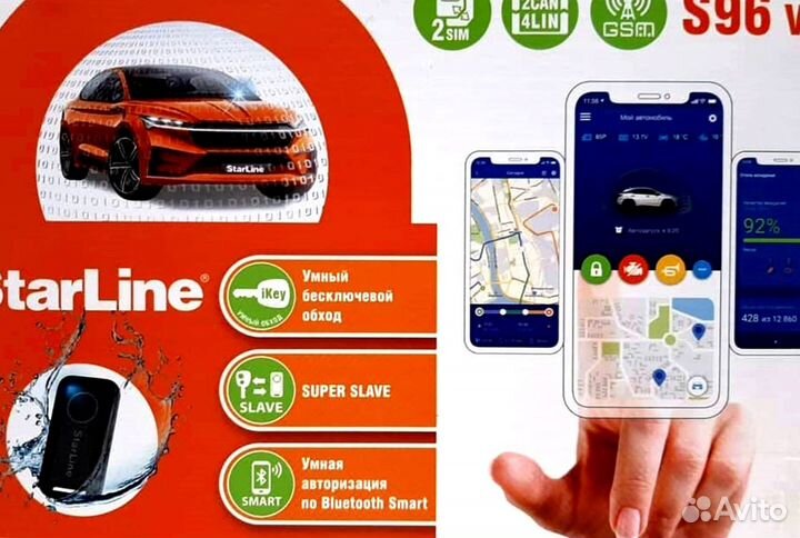 Сигнализация Starline S96 2canlin v2