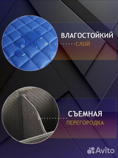 Органайзер в багажник синий Крайслер 50см