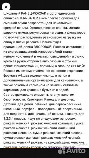 Школьный рюкзак