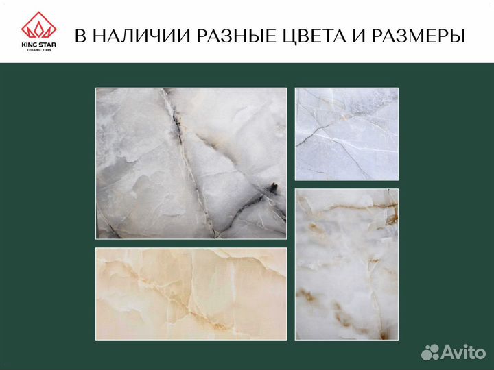 Керамогранит / Керамическая плитка 60х120