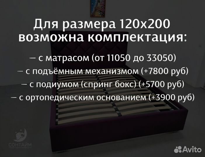 Кровать от производителя 120х200