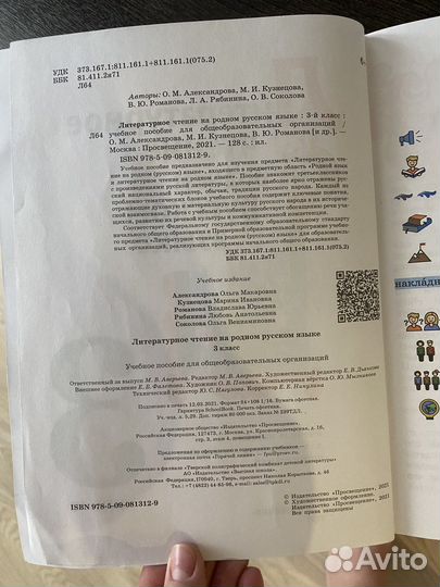 Учебник 3 класс