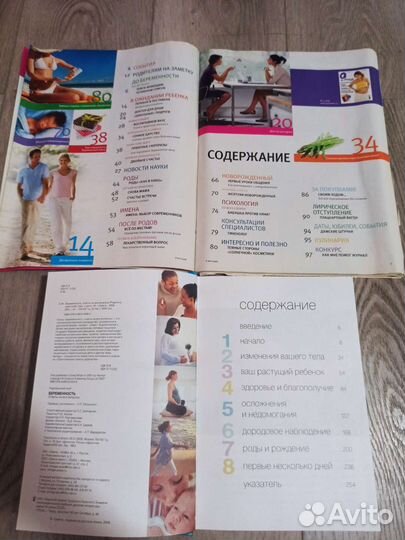 Книга про беременность