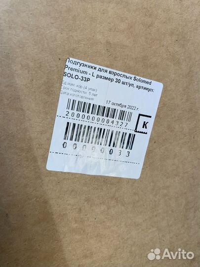 Подгузники для взрослых L и пеленки