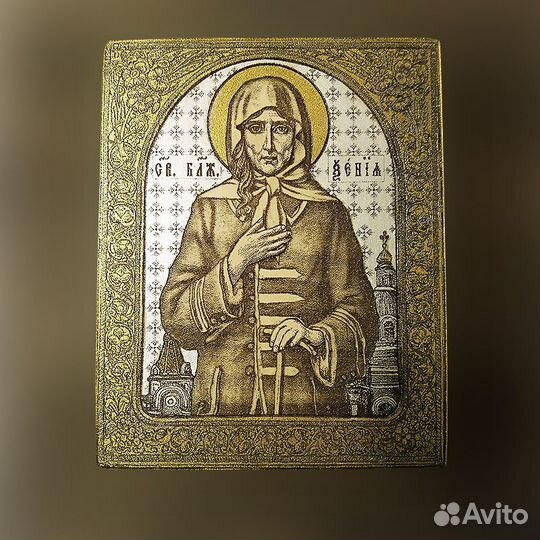 Икона Святой блаженной Ксении Петербургской