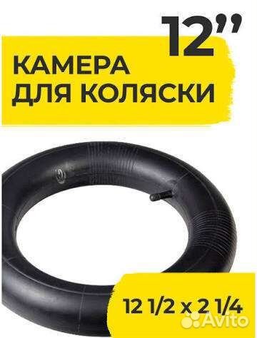 Камера для колясок 12 диаметр, новые