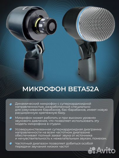 Shure DMK7 комплект инструментальных микрофонов