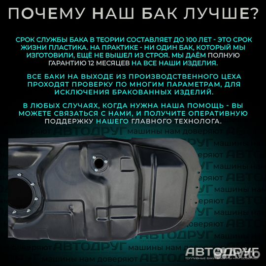 Топливный бак Ssang Yong Kyron 2005-2012 бензин