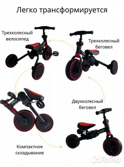 Беговел детский