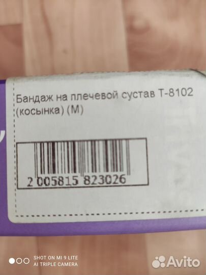 Бандаж для руки косынка