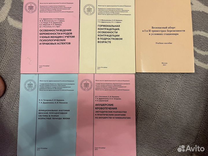 Учебник акушерство и гинекология. Первый мед