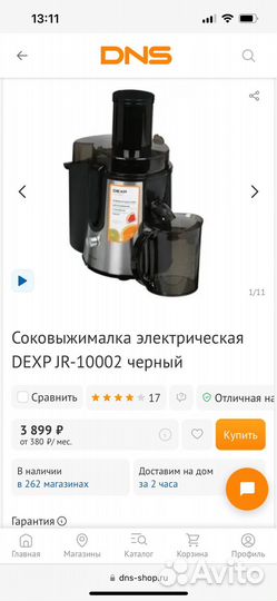 Соковыжималка dexp