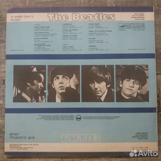 The Beatles - A Hard Day's Night LP