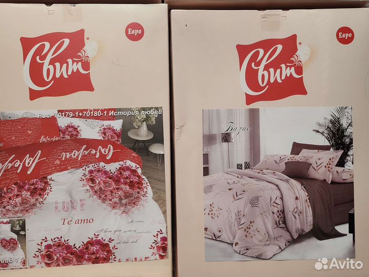 Постельное белье