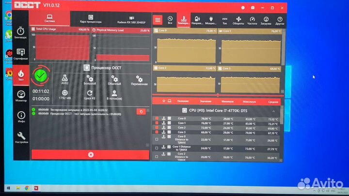 Игровой системный блок i7